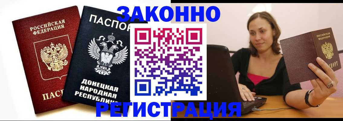 временная регистрация собственник в Урус-Мартане