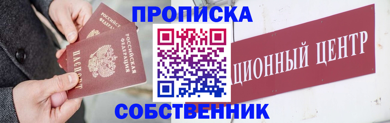 регистрация для дет. сада в Урус-Мартане