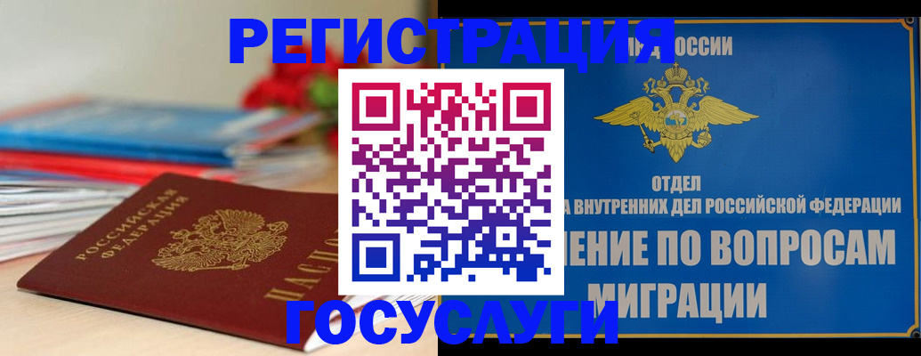 регистрация для дет. сада в Урус-Мартане