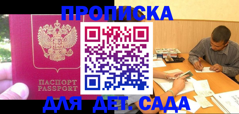 временная регистрация купить в Урус-Мартане