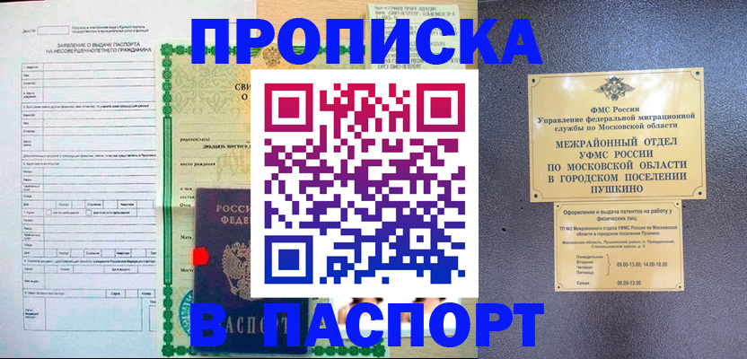 миграционный учет в Урус-Мартане