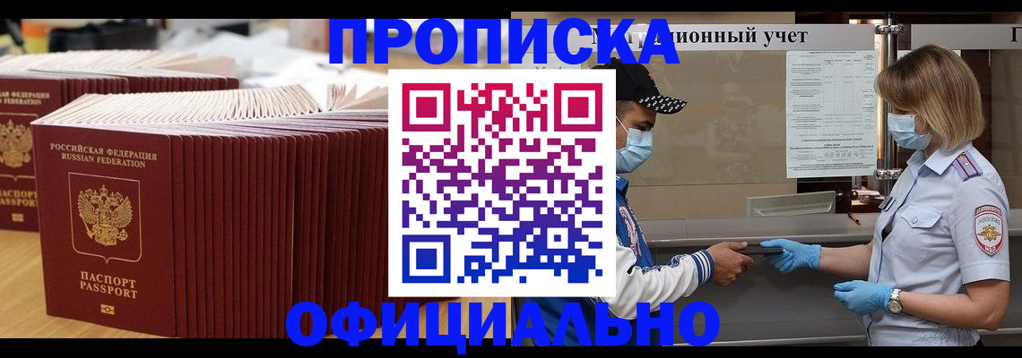 временная регистрация в Урус-Мартане