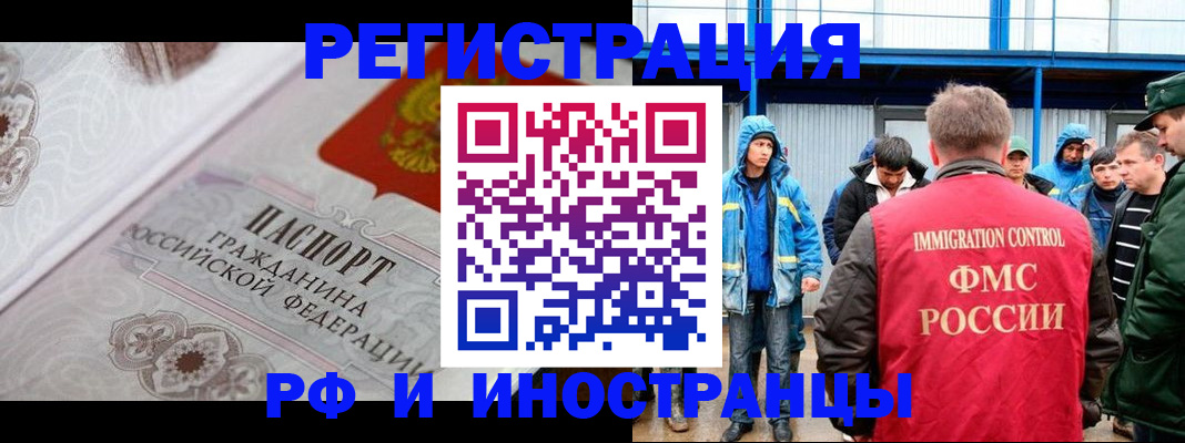 временная регистрация собственник в Урус-Мартане